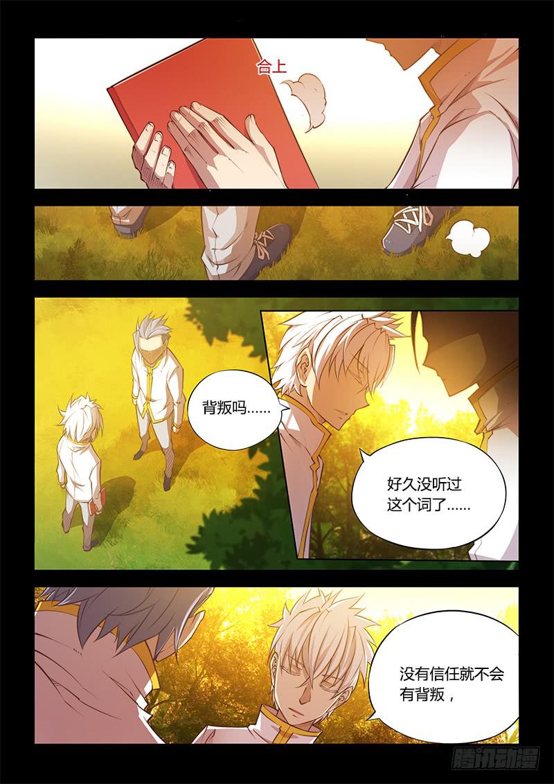 112.office有鬼（下）-第118话