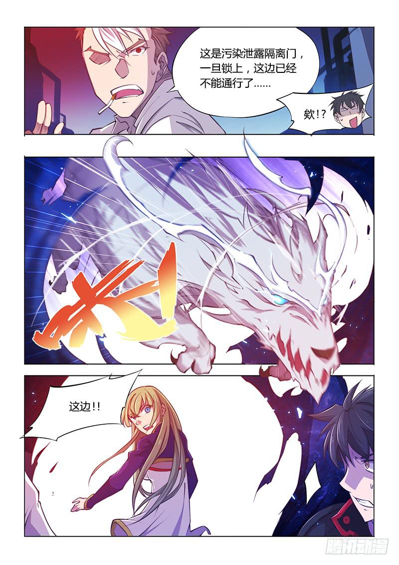114.专业打野-第120话
