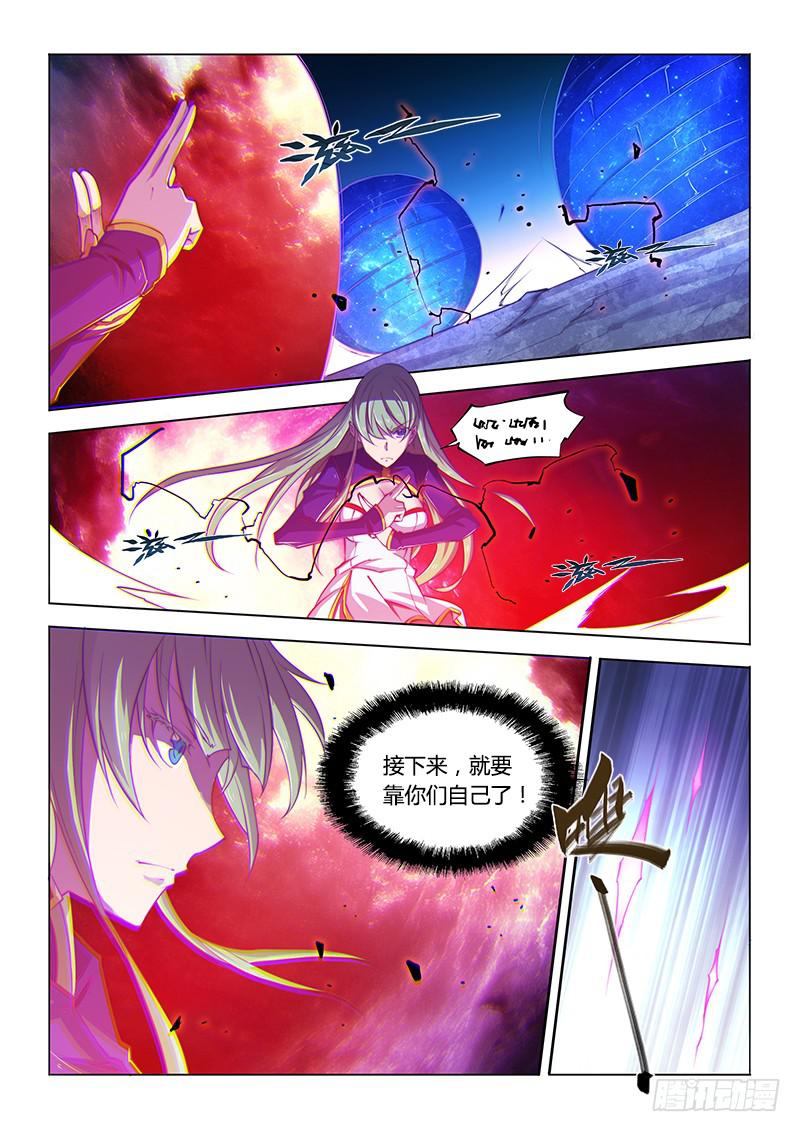 116.实验室-第122话