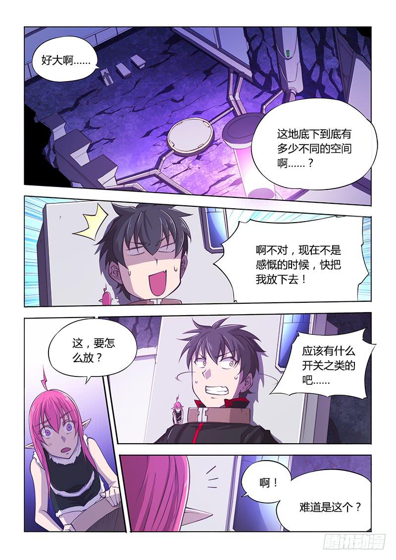116.实验室-第122话