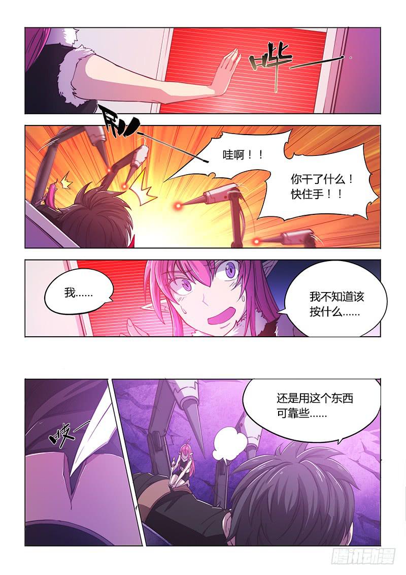116.实验室-第122话