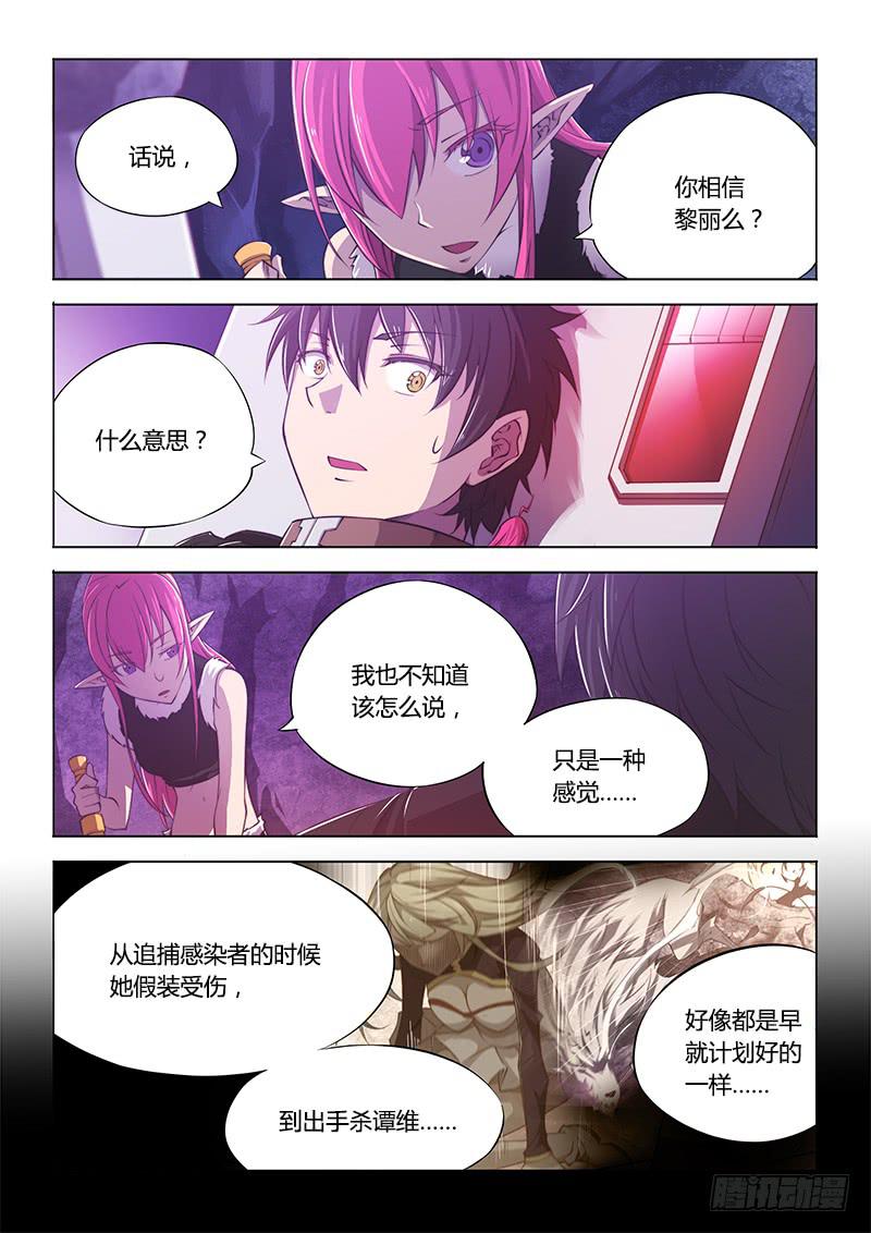 116.实验室-第122话
