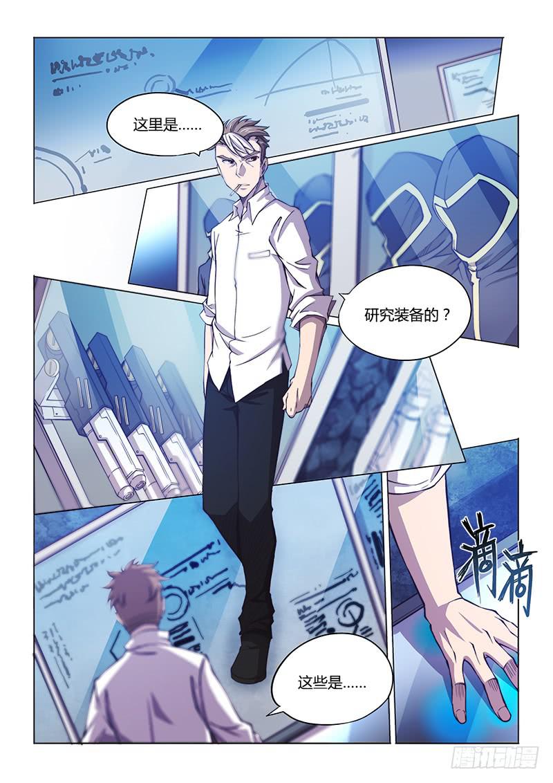 116.实验室-第122话