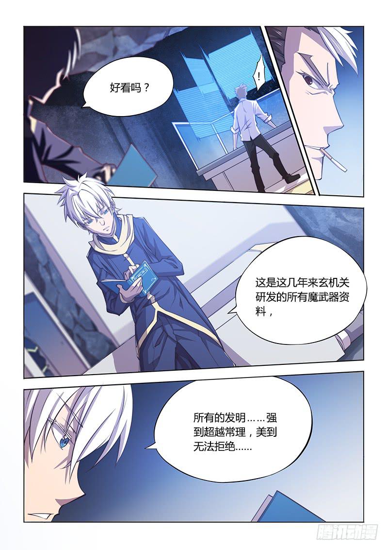 116.实验室-第122话