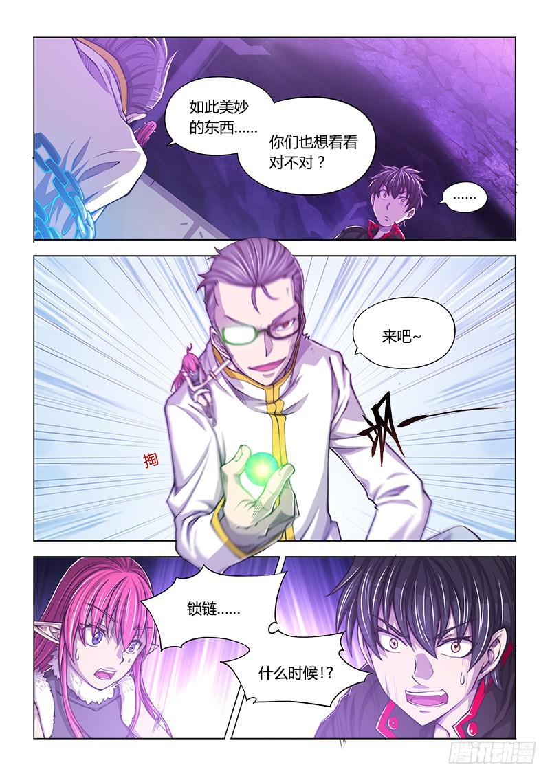 118.主角不废不太习惯-第124话