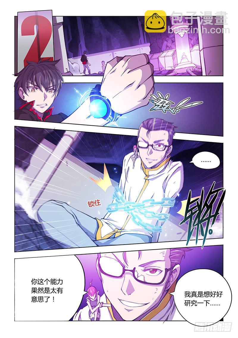118.主角不废不太习惯-第124话