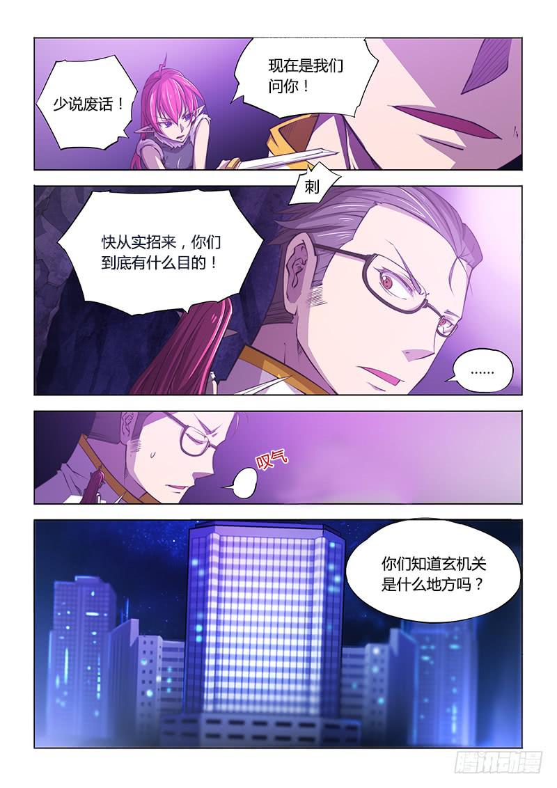 118.主角不废不太习惯-第124话
