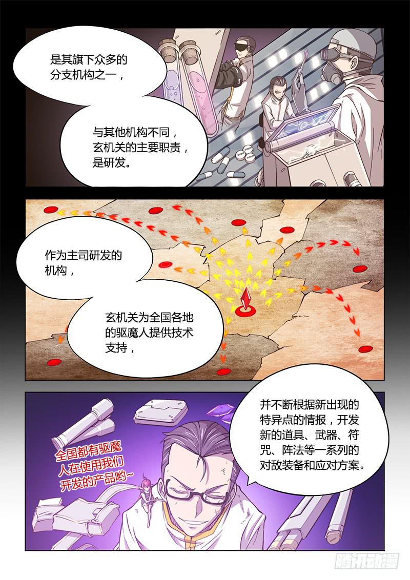 118.主角不废不太习惯-第124话