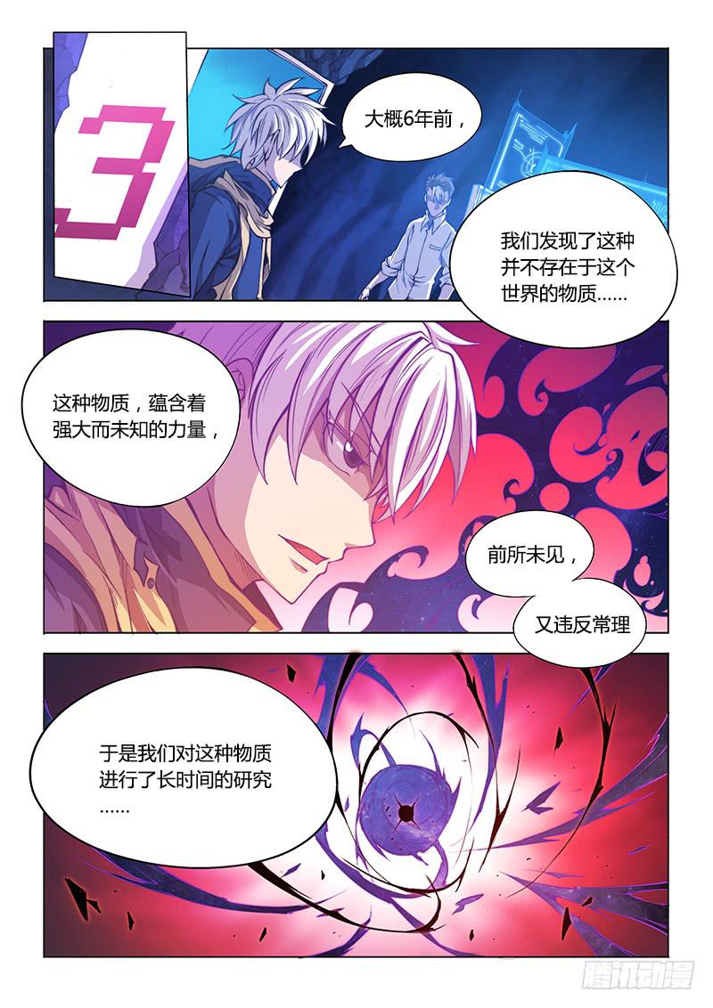 118.主角不废不太习惯-第124话