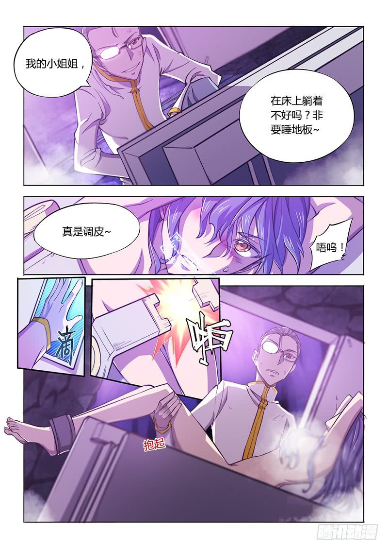 120.她的记忆-第126话