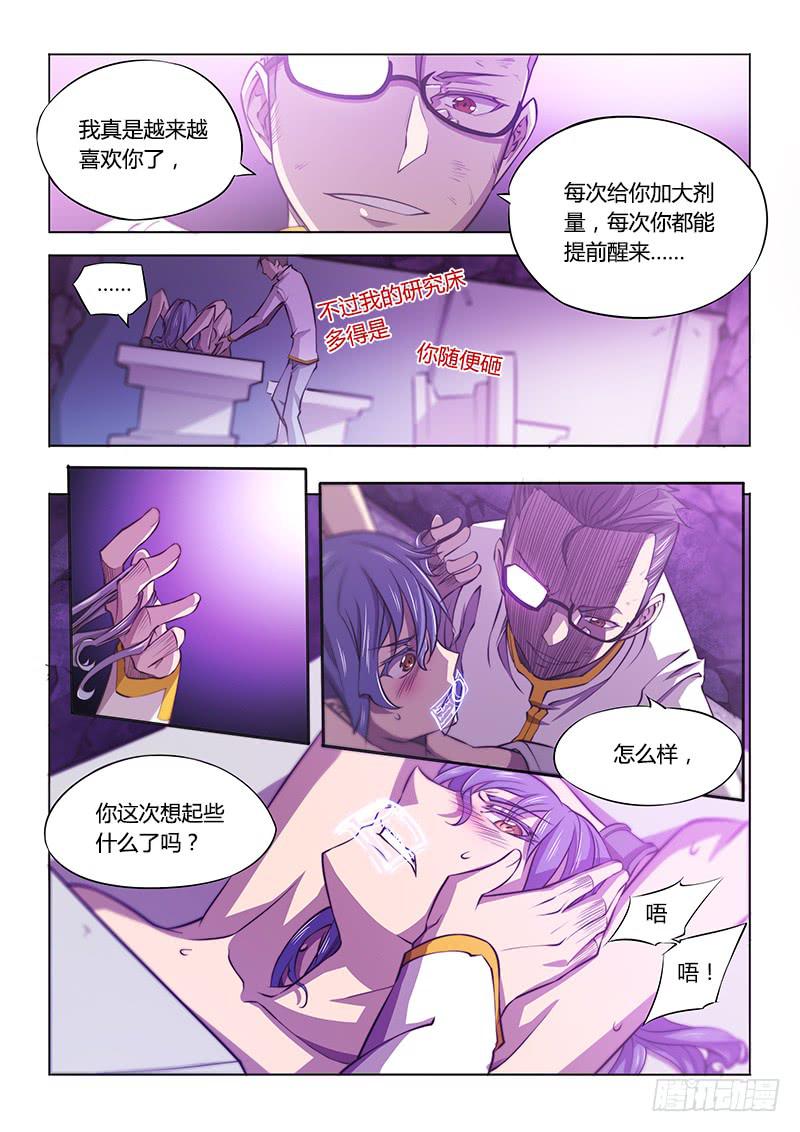 120.她的记忆-第126话