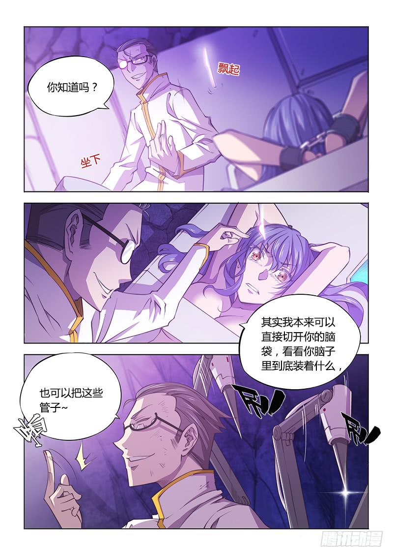 120.她的记忆-第126话