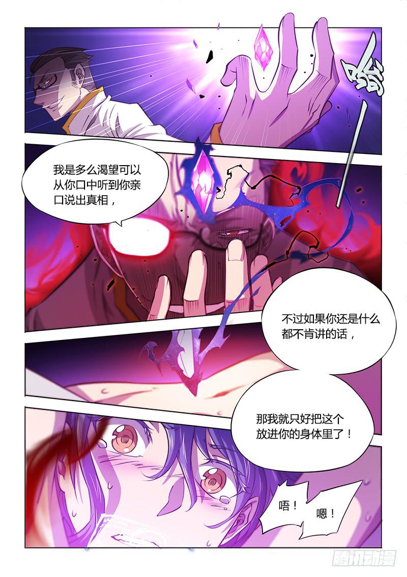 120.她的记忆-第126话
