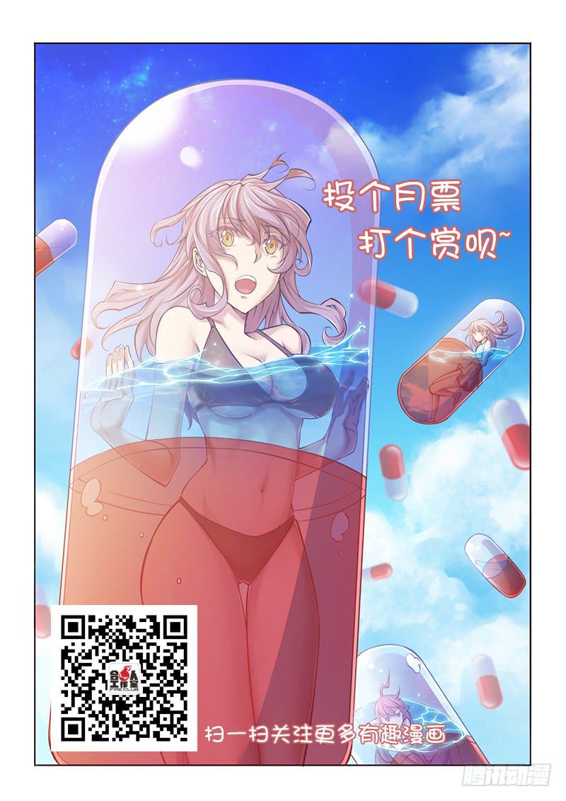120.她的记忆-第126话