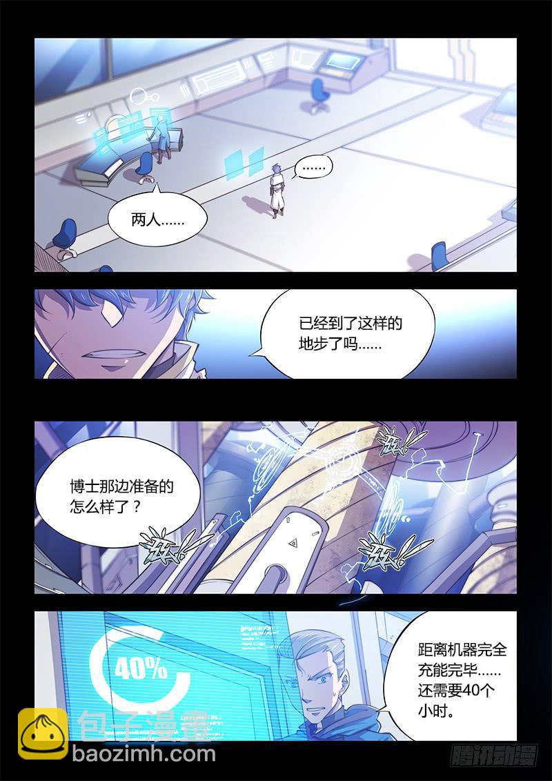 120.她的记忆-第126话
