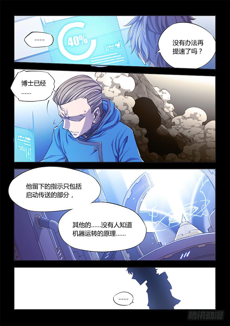 120.她的记忆-第126话