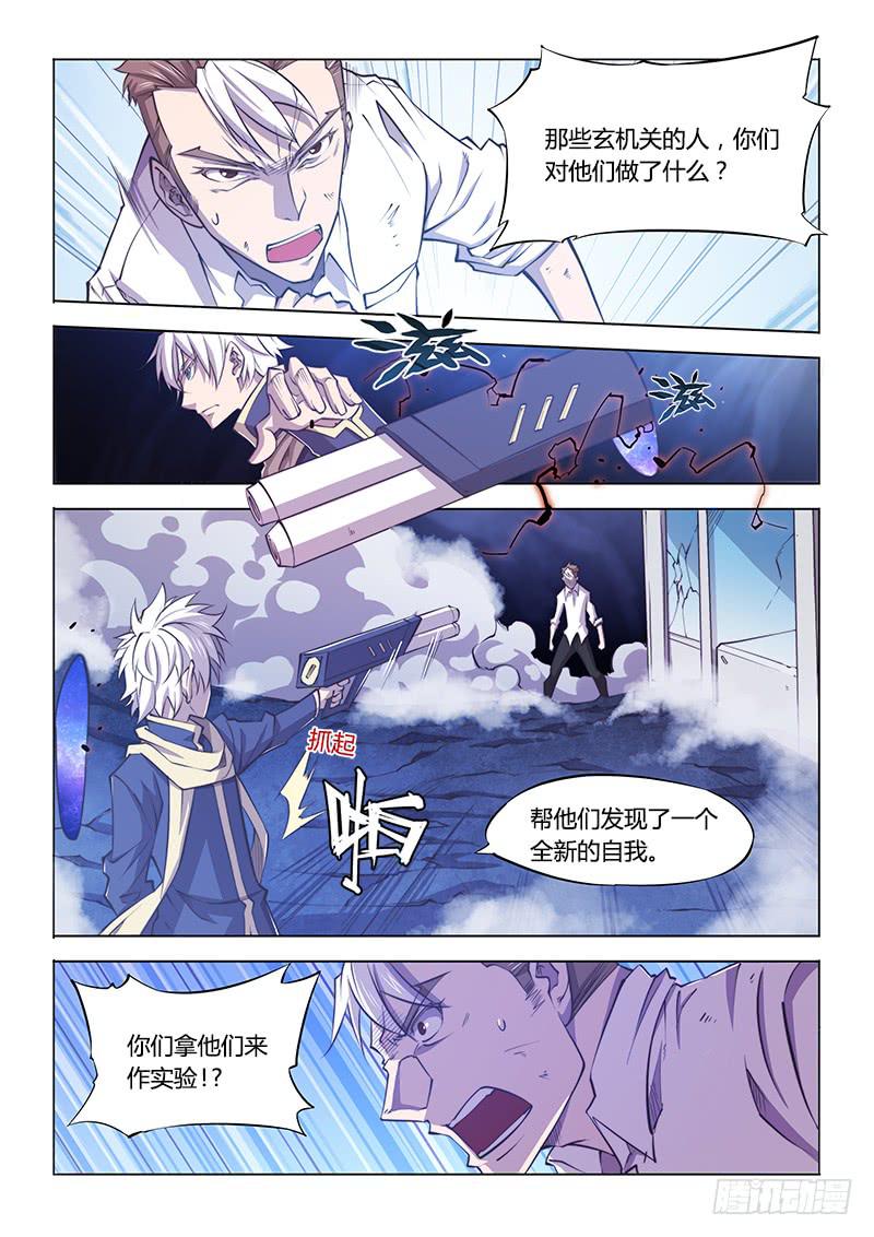 122.并不是白学现场-第128话