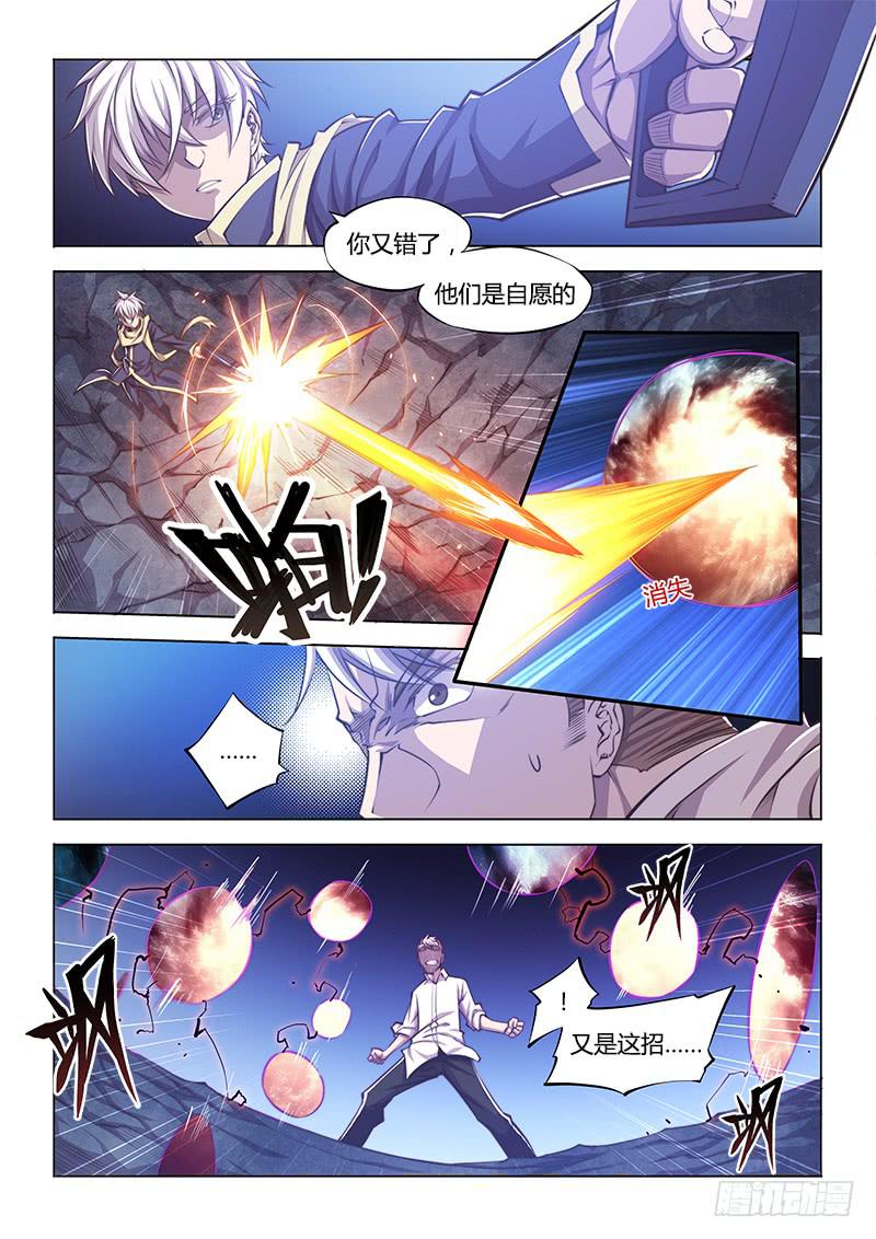 122.并不是白学现场-第128话