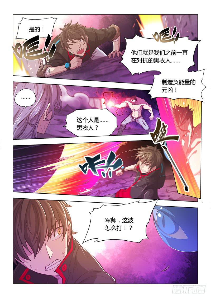 124.哲学-第130话