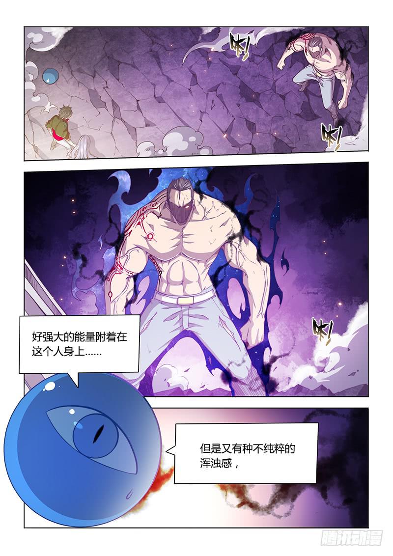 124.哲学-第130话