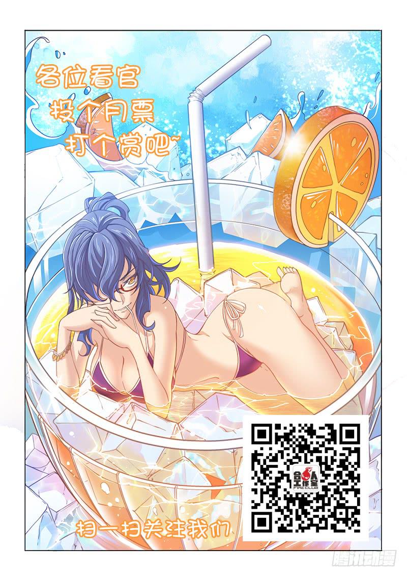 124.哲学-第130话