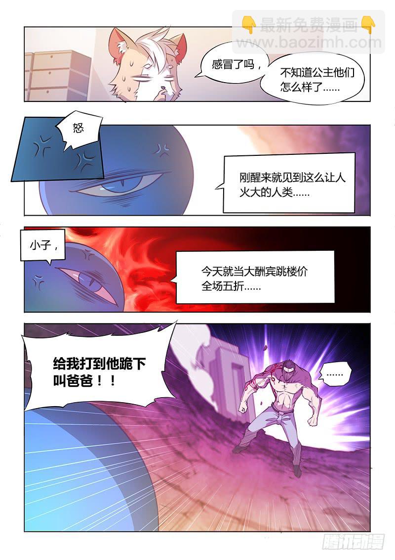 124.哲学-第130话
