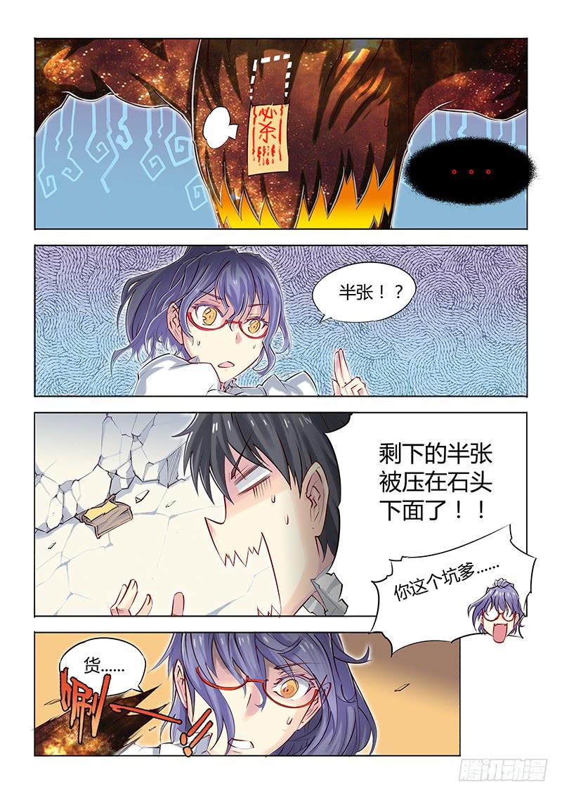 12.大展身手？-第14话
