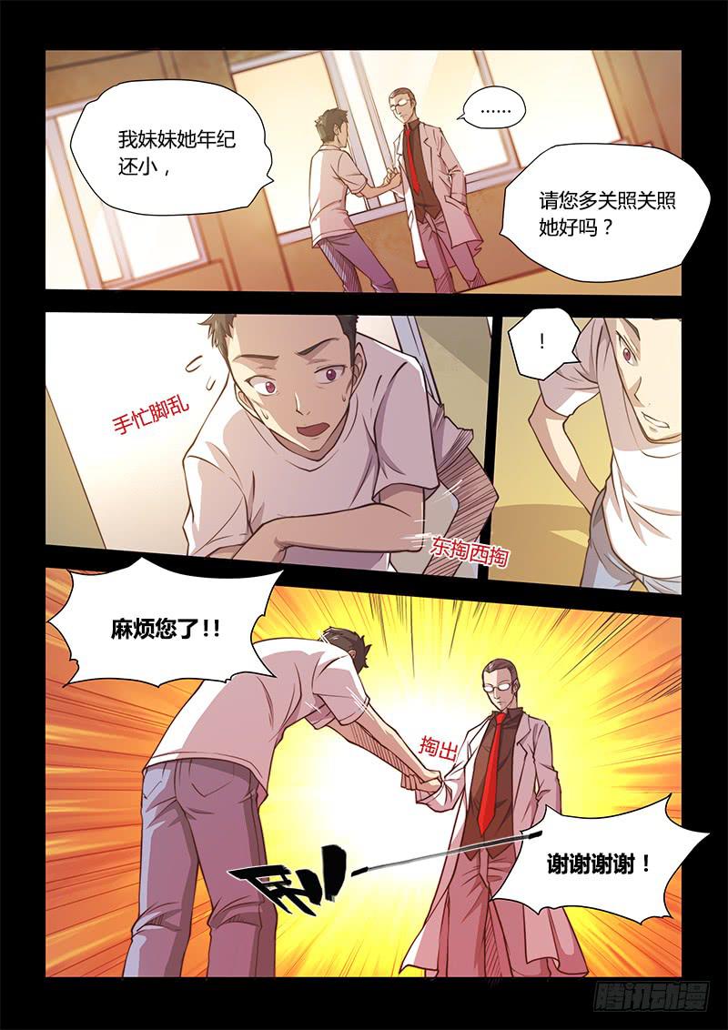 125.5魔晶制成实验①-第132话