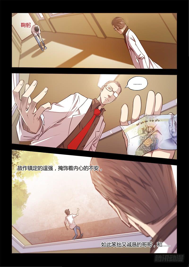 125.5魔晶制成实验①-第132话