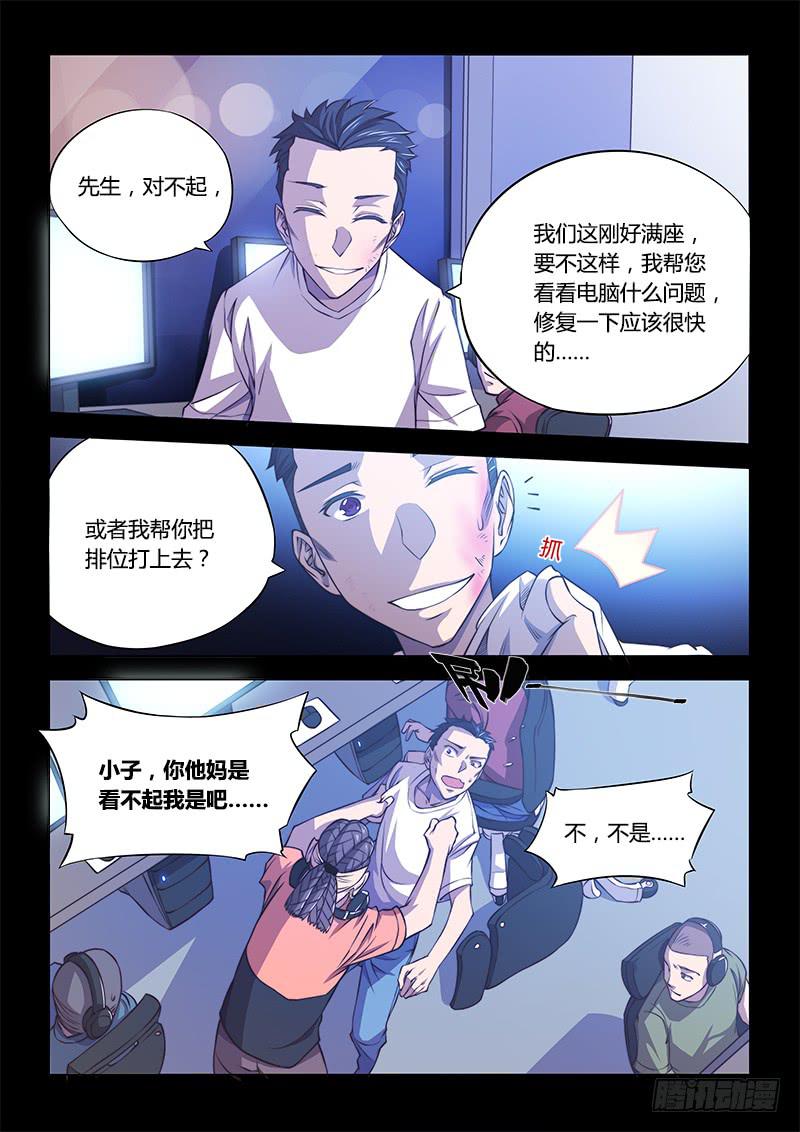 125.5魔晶制成实验①-第132话