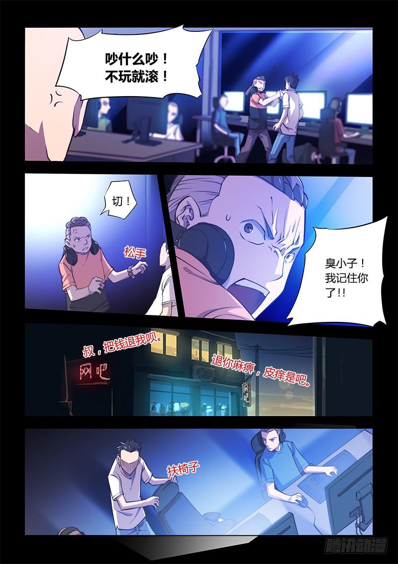 125.5魔晶制成实验①-第132话