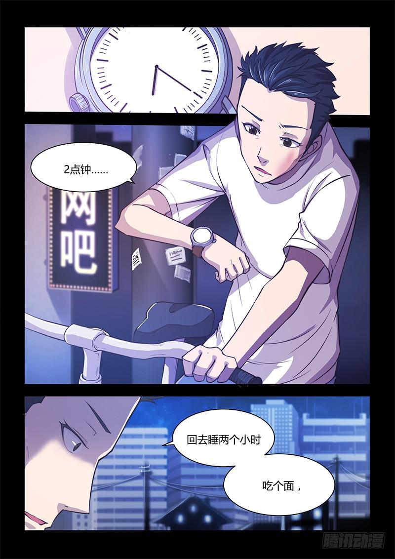 125.5魔晶制成实验①-第132话