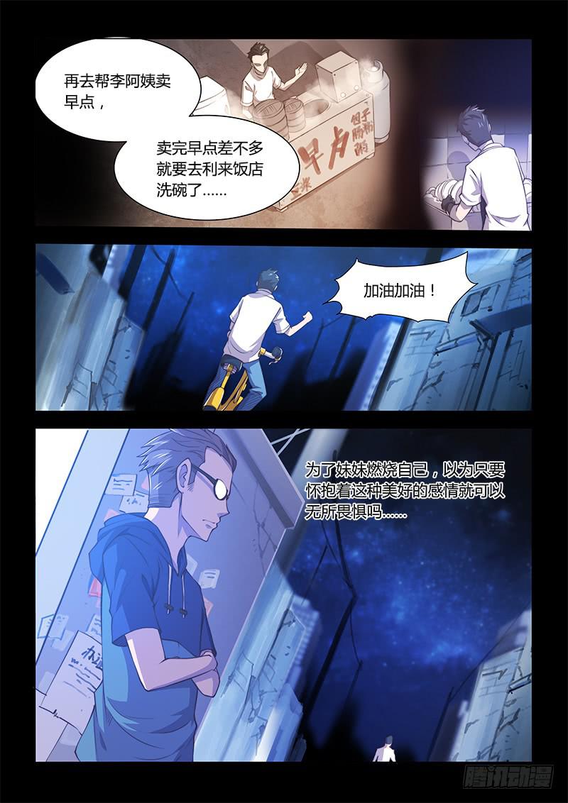 125.5魔晶制成实验①-第132话