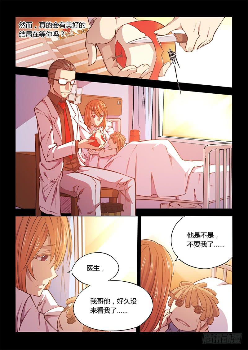 125.5魔晶制成实验①-第132话