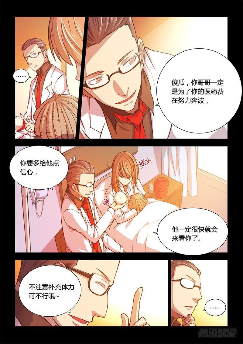 125.5魔晶制成实验①-第132话