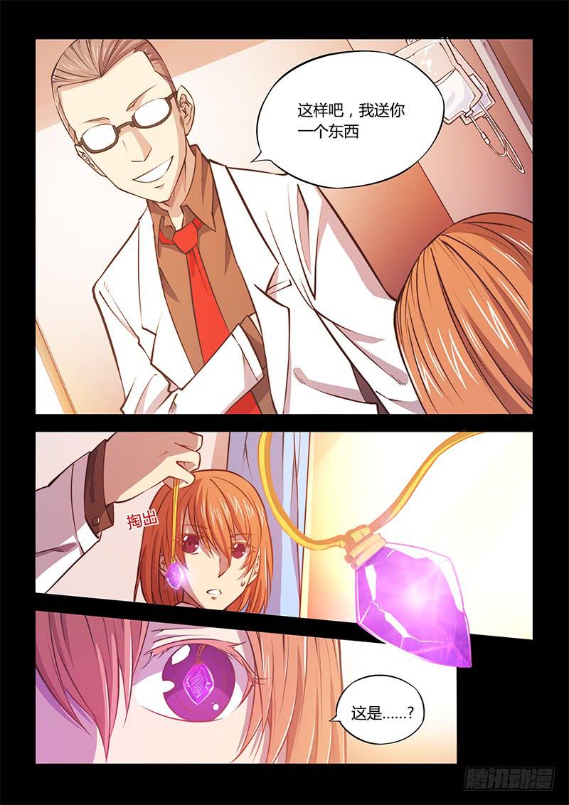 125.5魔晶制成实验①-第132话