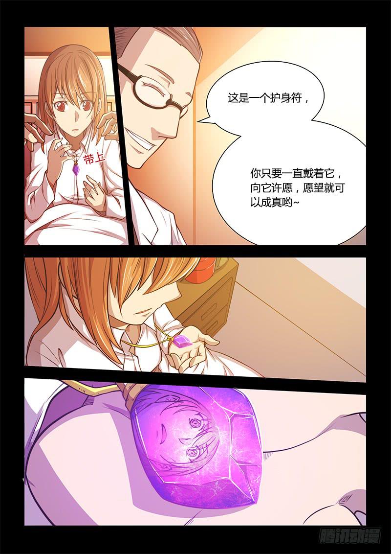 125.5魔晶制成实验①-第132话