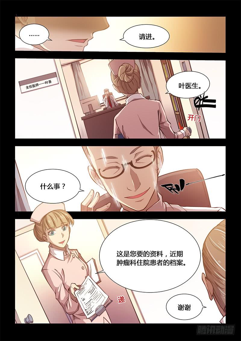 125.5魔晶制成实验①-第132话