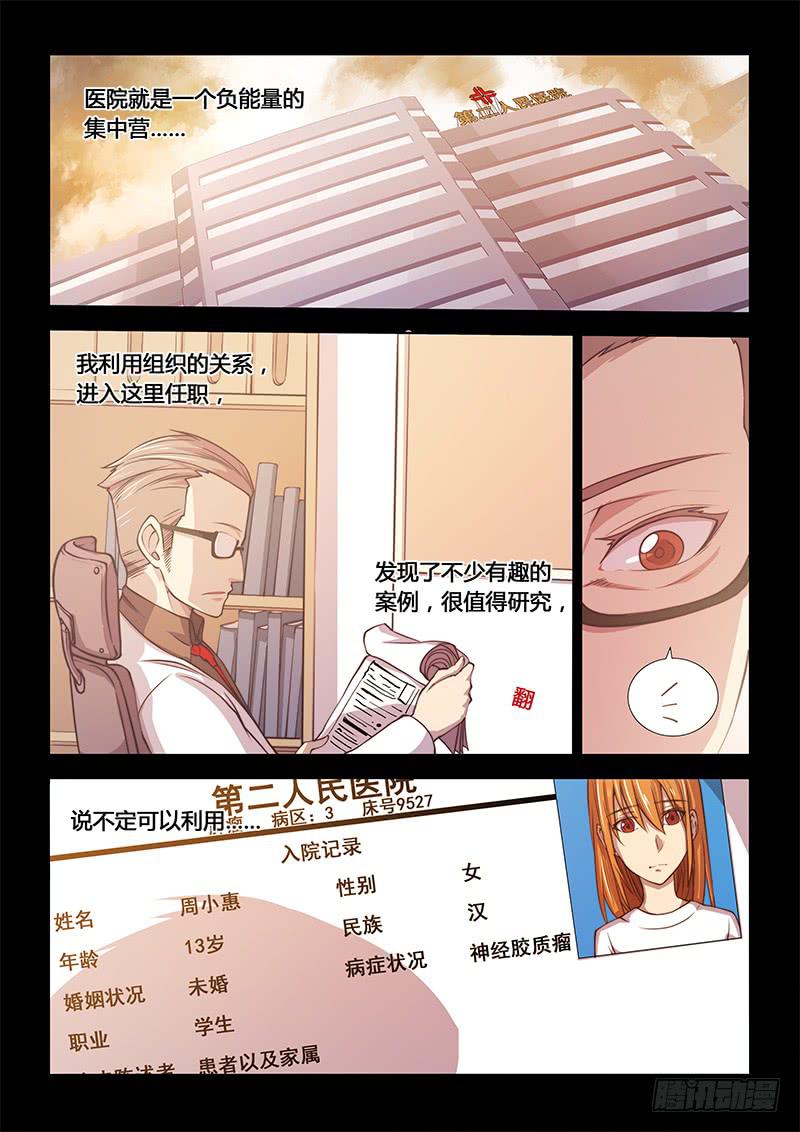 125.5魔晶制成实验①-第132话