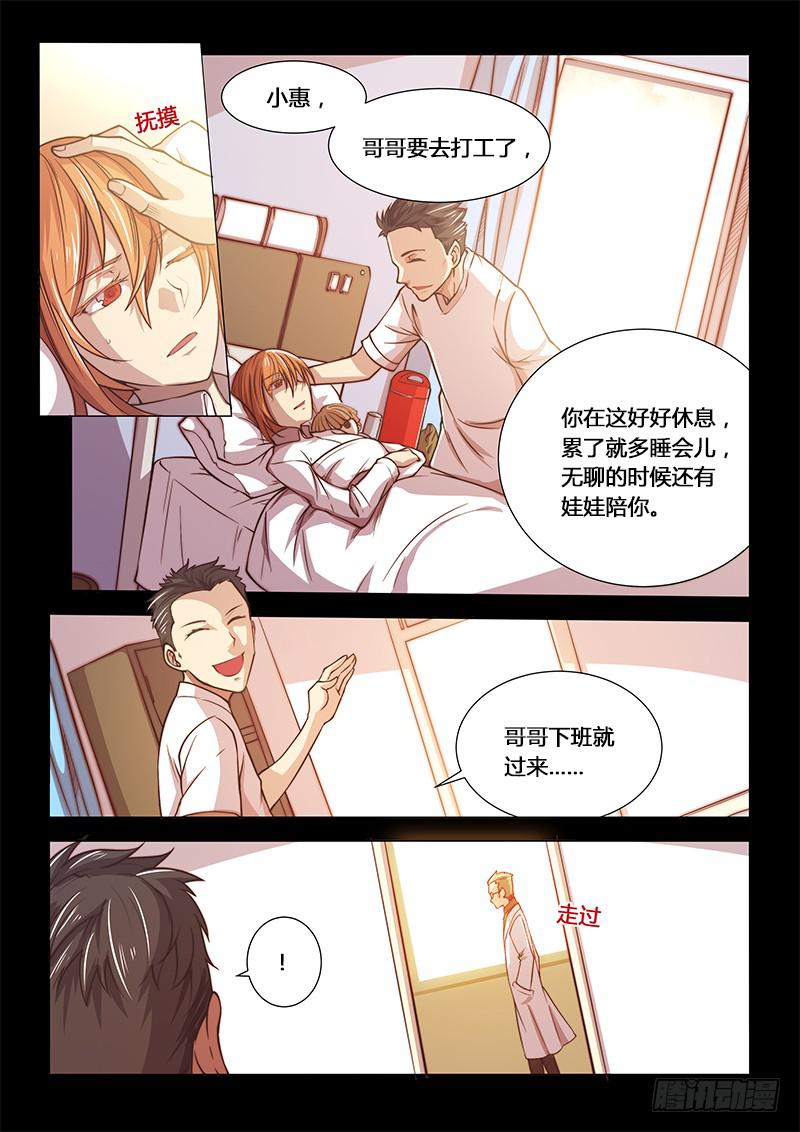 125.5魔晶制成实验①-第132话