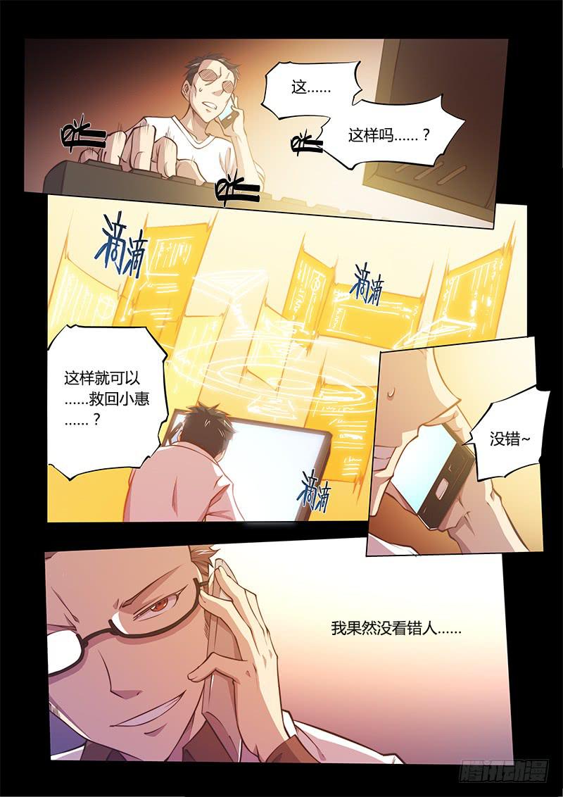 125.5魔晶制成实验③-第134话