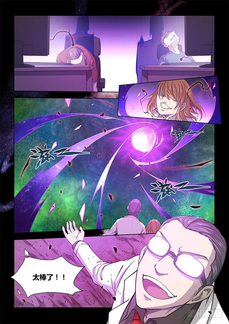 125.5魔晶制成实验③-第134话