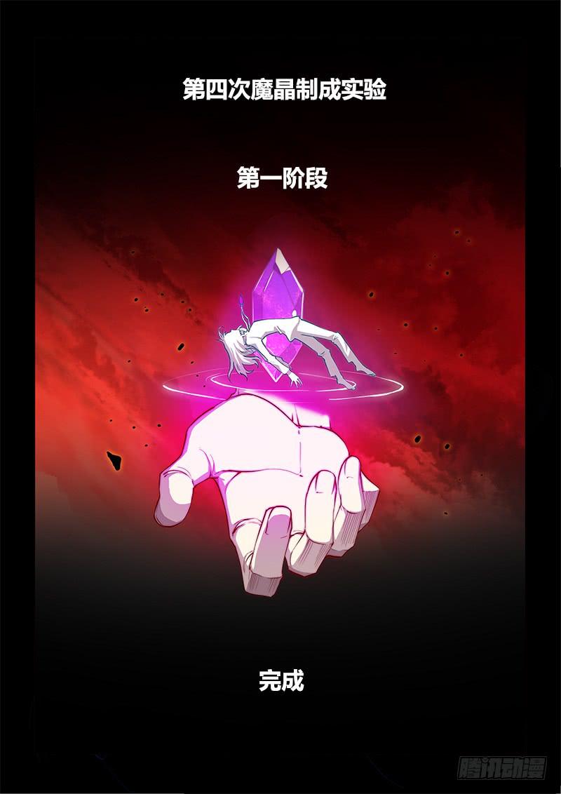 125.5魔晶制成实验③-第134话