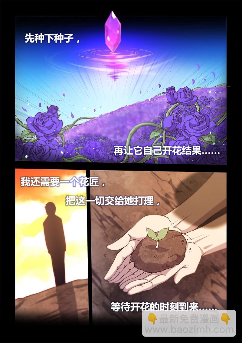 125.5魔晶制成实验③-第134话