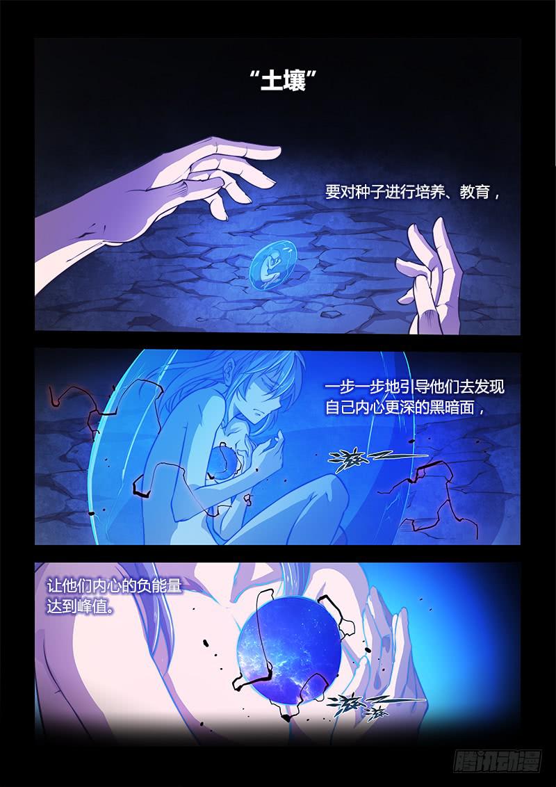 125.5魔晶制成实验③-第134话