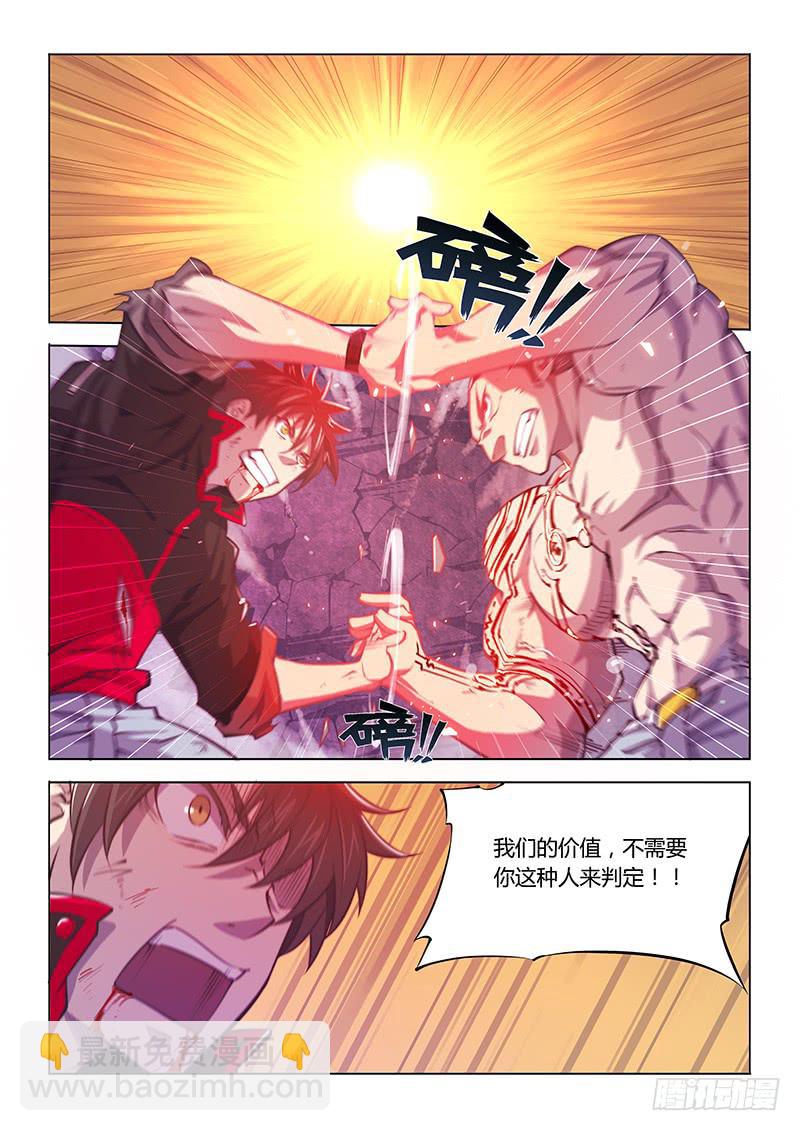 127.碎了-第136话