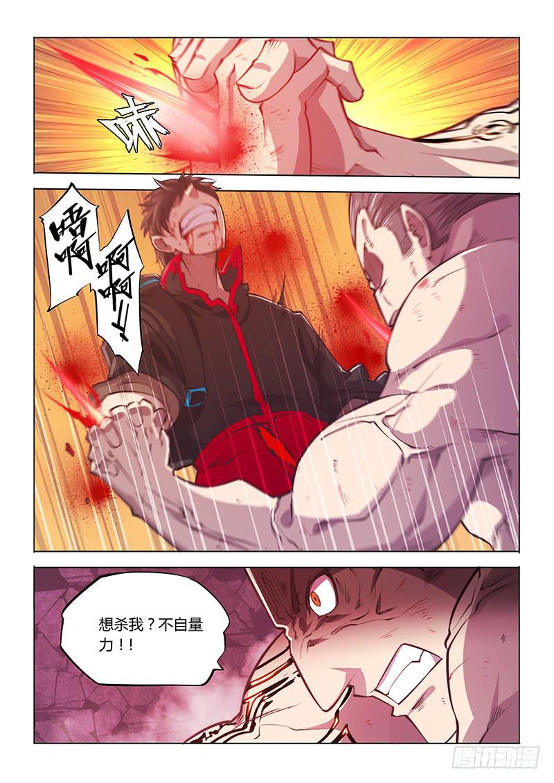 127.碎了-第136话