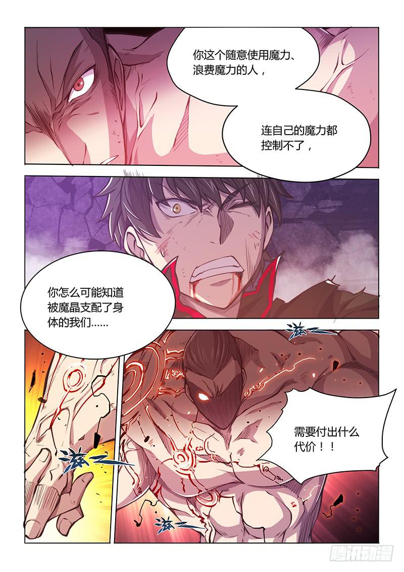 127.碎了-第136话