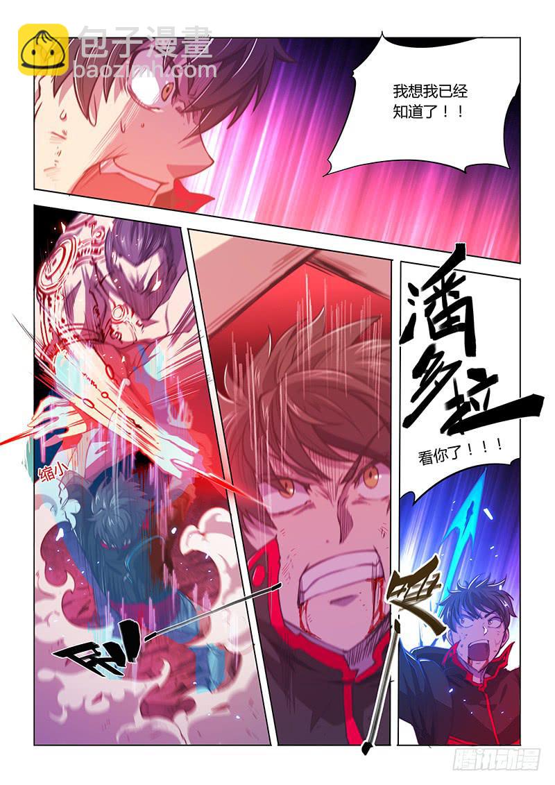 127.碎了-第136话