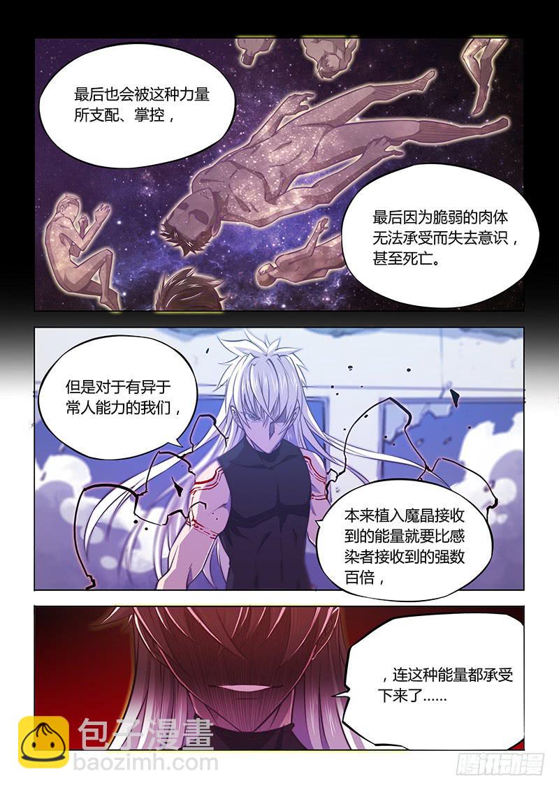 129.厌恶-第138话